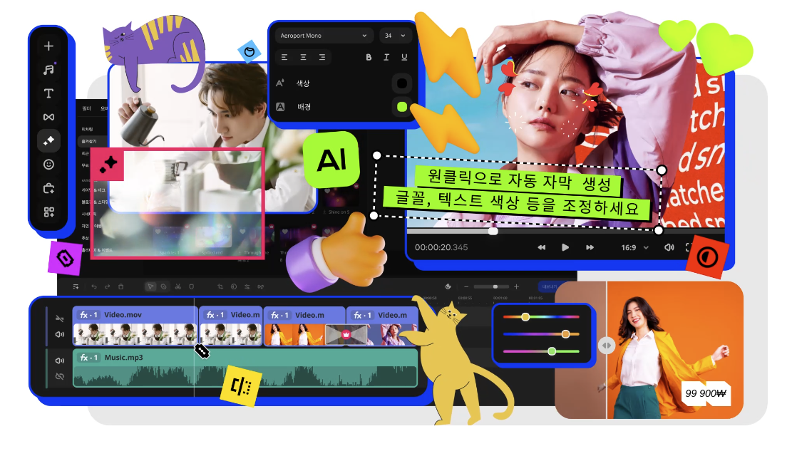 최고의 무료 동영상 편집 프로그램 추천 – PC부터 모바일까지